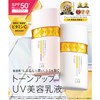 Laboratory V Tone Up Milk C 50ml Vitamin C Sensitive