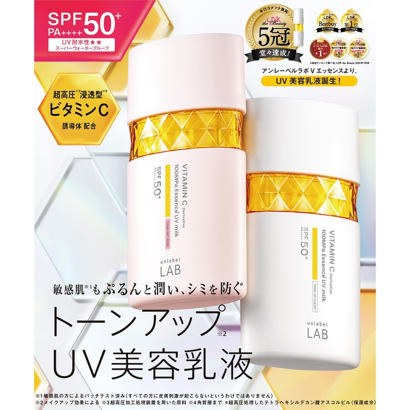 Laboratory V Tone Up Milk C 50ml Vitamin C Sensitive