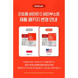 리포솜 비타민C 500mg 리포좀 비타민씨 높은 체내흡수율 리포소말 공법 Liposomal Vitamin C 500mg High Bioavailability Liposomal Technology