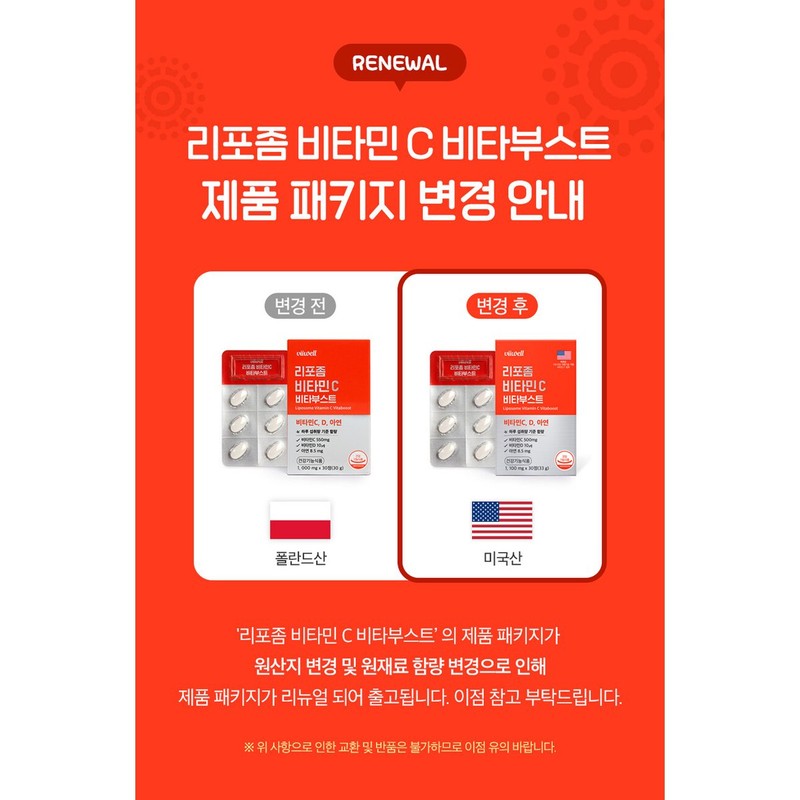 리포솜 비타민C 500mg 리포좀 비타민씨 높은 체내흡수율 리포소말 공법 Liposomal