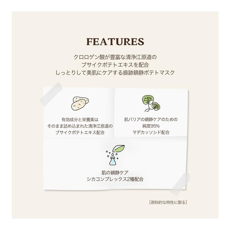 SKINFOOD Potato Madecassoside Mask (Pack of 10) Phase Pack Korea