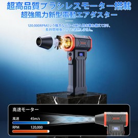 Air Duster, Electric Air Duster, Strongest Blower, Super Strong Storm, Completely Clean with Just Blowing, LED Light, 120,000 RPM High Speed Rotation, 4 Levels of Air Flow Adjustment, 5 Types of