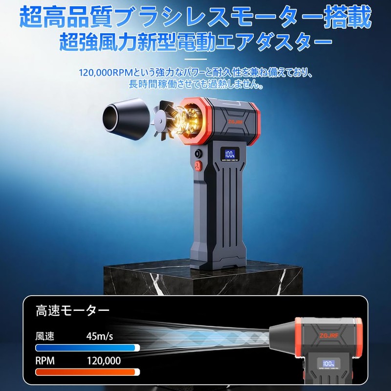Air Duster, Electric Air Duster, Strongest Blower, Super Strong Storm,