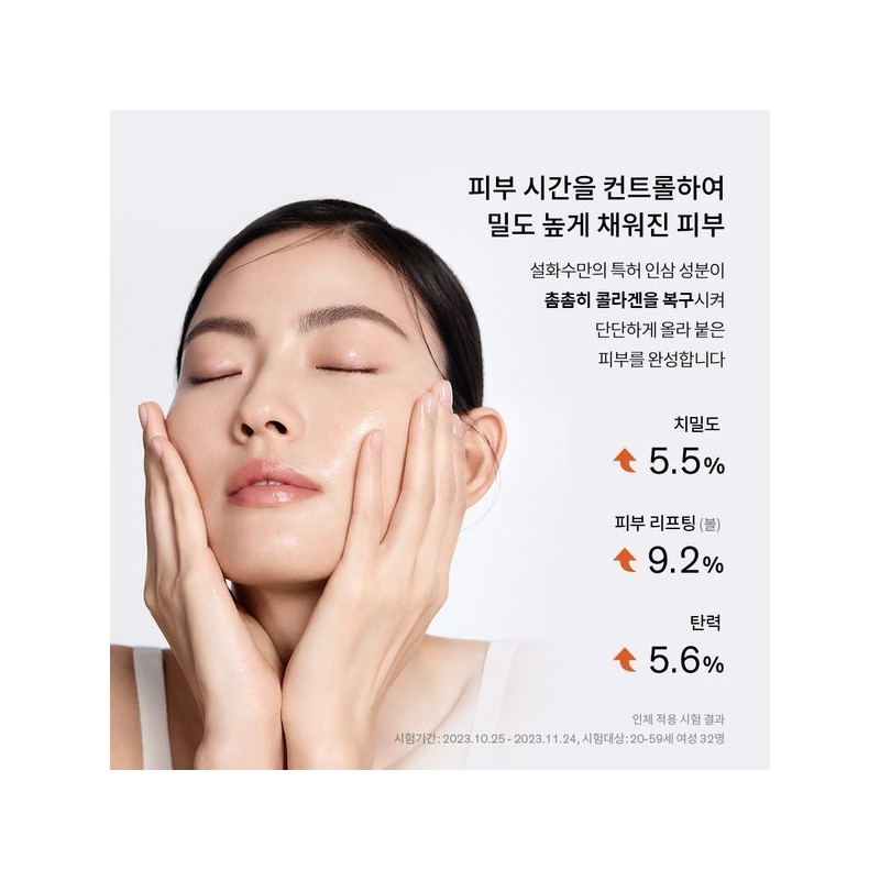 Sulwhasoo 공통자음생 2종 세트 Common Consonant Life 2-Piece Set