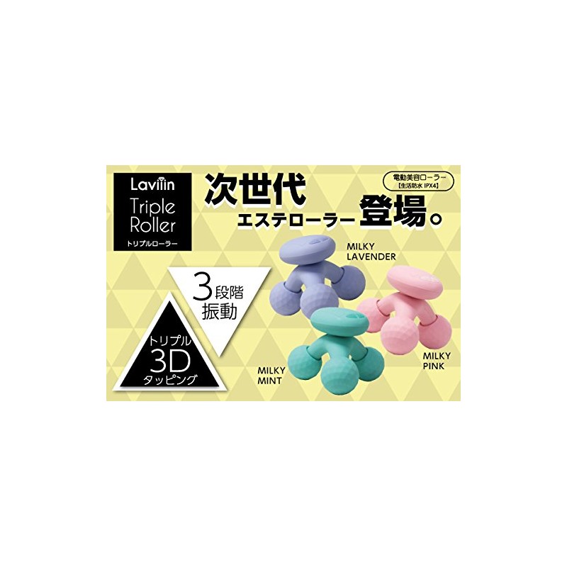 Laviiin トリプルローラー TR02 (ミルキーミント)