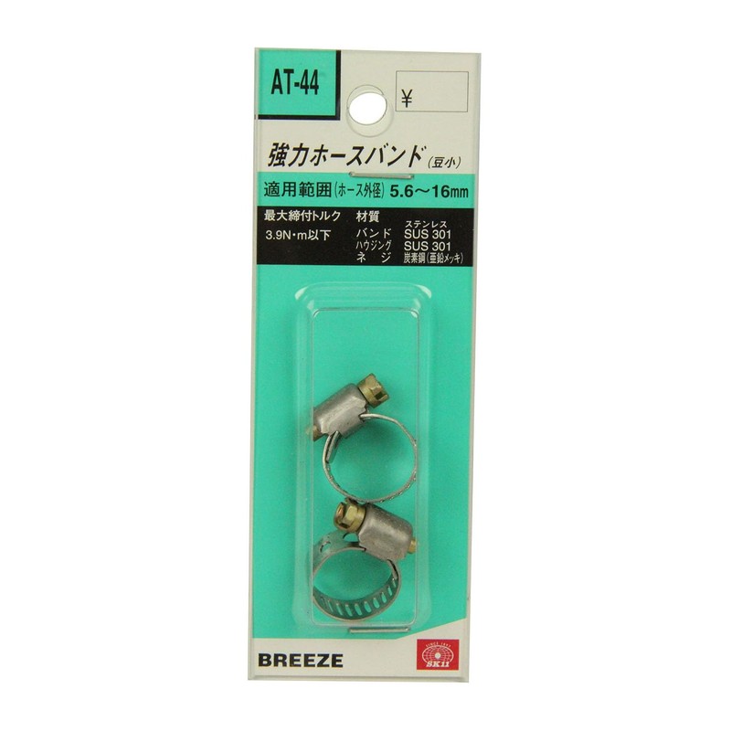SK11 Strong Hose Band AT-44 Small (5.6-16mm) 2-Piece