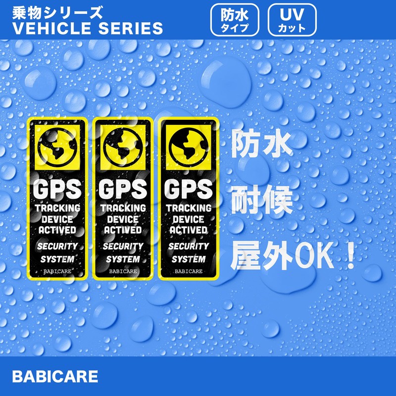 BABICARE GPS TRACKING GPS Tracking Sticker Stickers, 2 Stickers, Heat
