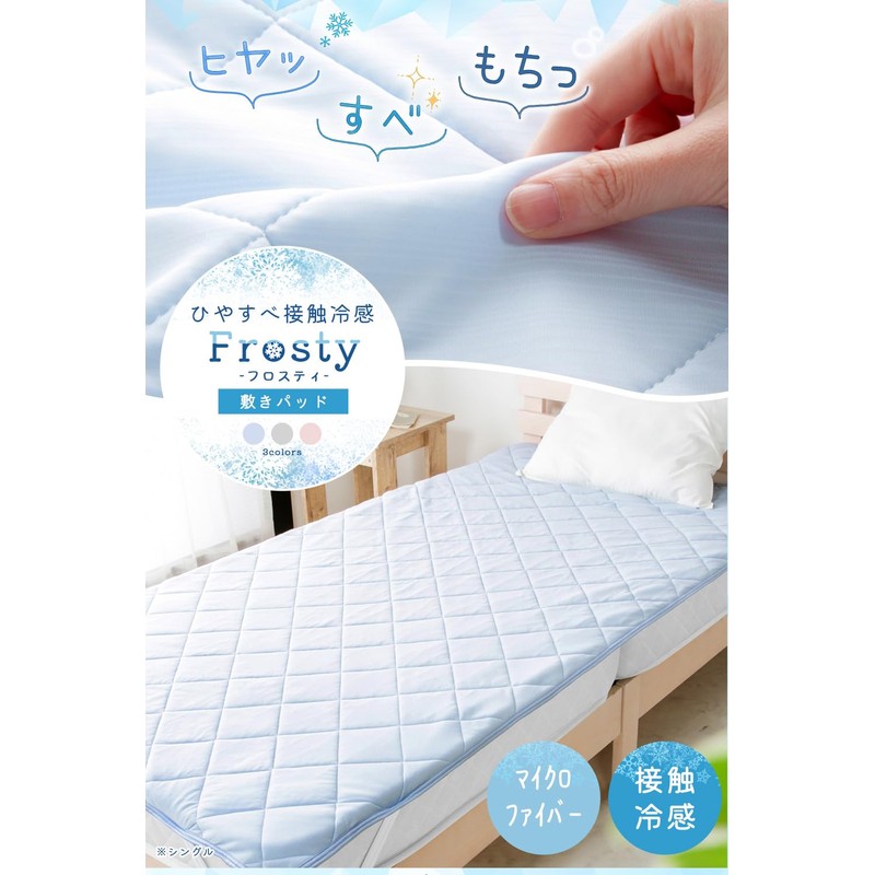 System K Bedding Pad, Single, Ultra Cool, Just Lay, Cool