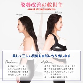 Nithra 姿勢サポーター 猫背ベルト 姿勢 補正 背中 肩甲骨 巻き肩 脱着簡単 男女兼用 (Mサイズ)