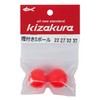 Kizakura S Ball with Ring 27 Red (Pack of 2)