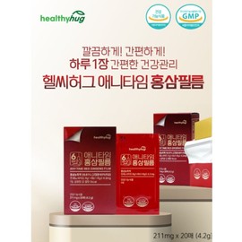 헬씨허그 애니타임 홍삼 필름 211mg 20매 3박스 6년근 홍삼농축액 진세노이드 선물 답례품 설 명절 회사 Healthy Hug Anytime Red Ginseng Film 211mg 20 Sheets 3 Boxes 6-Year-Old Red Ginseng Concentrate Ginsenoids Gift Appreciation Gift Lunar New Year Company