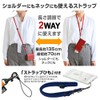 HIGHCAMP 2-Way Neck Strap, Crossbody Shoulder Strap, Approx. 27.6 -