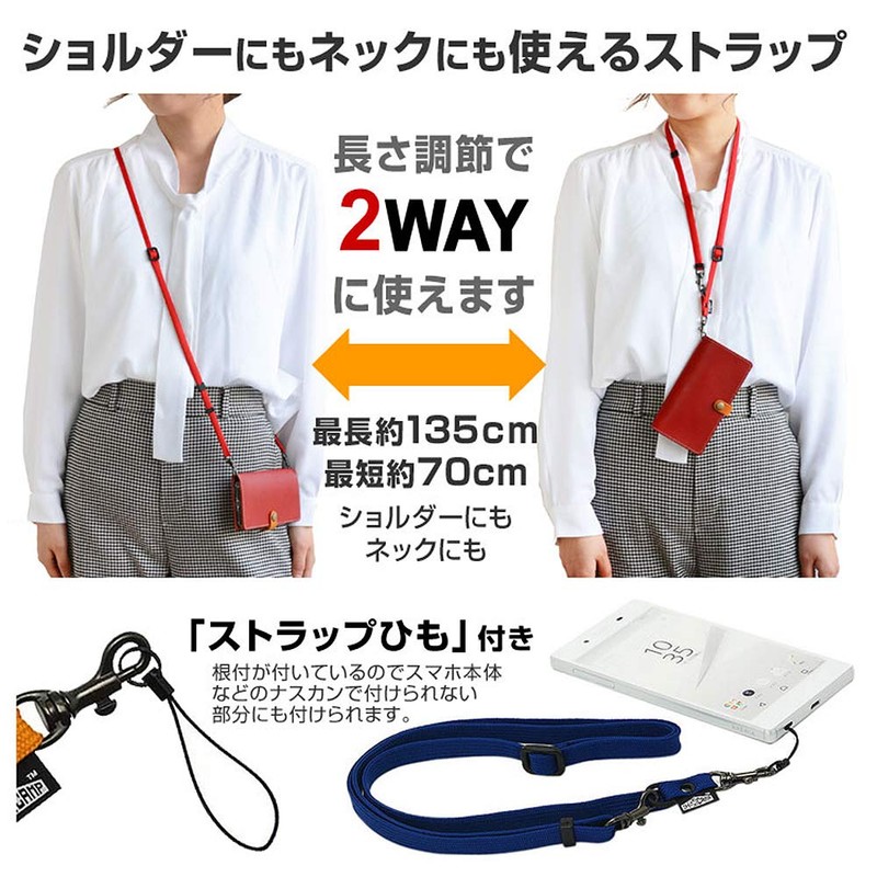 HIGHCAMP 2-Way Neck Strap, Crossbody Shoulder Strap, Approx. 27.6 -