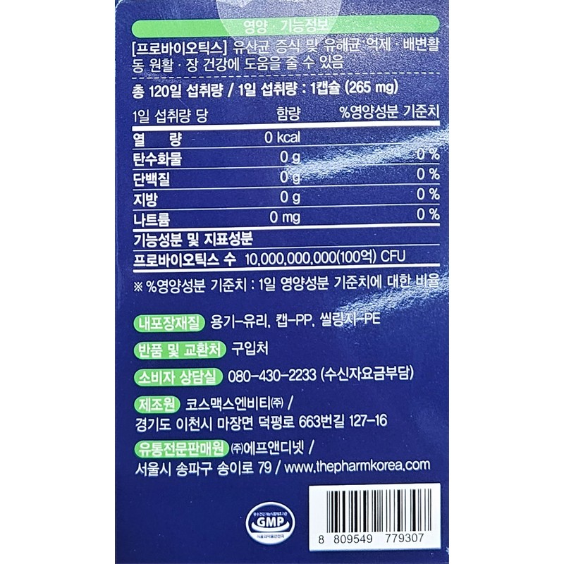 The Farm Easy Bowl Master Probiotics 265mg 120 capsules /