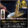 Extreme! Super Spicy Super Delicious All-Purpose Seasoning "Ultimate Spice, 0