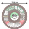 SK11 GC24M Offset Whetstone for Disc Grinders for Stone and