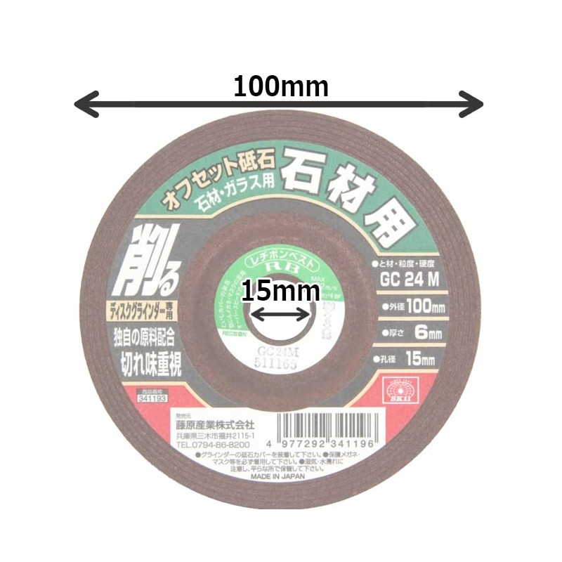 SK11 GC24M Offset Whetstone for Disc Grinders for Stone and