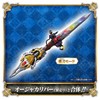 Bandai King Order DX Kings Weapon