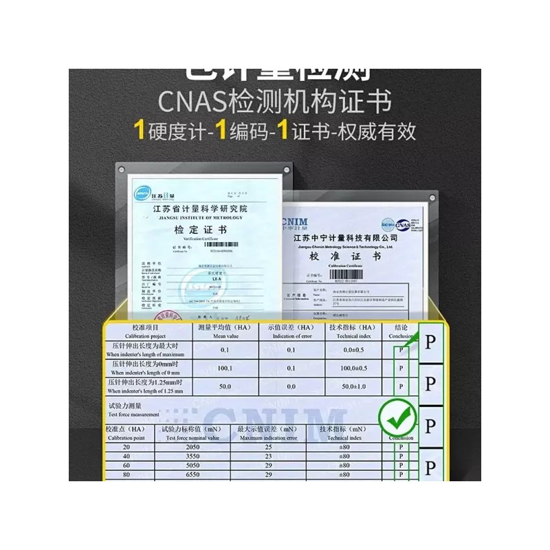 고무 경도기 시험기 테스터 표준 테스트기 측정기 [Q. 인증서 버전