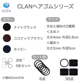 Craft Shop CLAN Hear Rubber Ring Rubber Inner Diameter 2.0 inches (5 cm), Thickness 0.2 inches (4 mm), Brown Color, Quantity Selectable, coconut brown