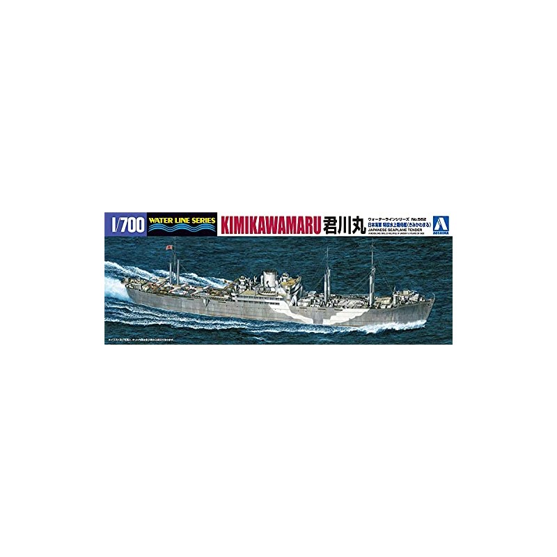 Aoshima Bunka Kyozai 1/700 Water Line Series Japanese Navy Special
