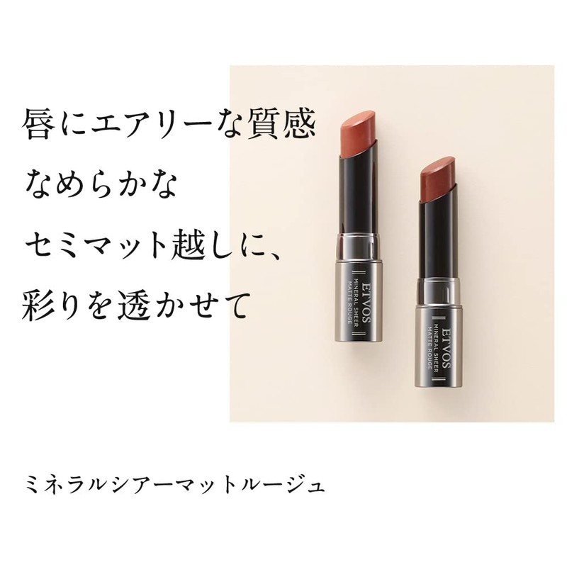 Etovos Mineral Sheer Matte Rouge 4g #Sun Terracotta