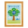 万丈 VANJOH フォトフレーム Vベーシックフレーム A4/B5 マット1枚付 ナチュラル 454742
