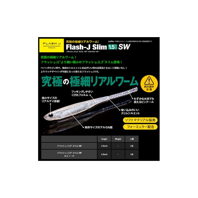 Fish Arrow F.A. Flash J1.5 Slim SW #154KM Crystal Glitter/Aurora