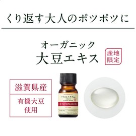 Tunemakers Organic Soy Extract, 0.3 fl oz (10 ml) Solution Solution Solution