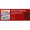 Inoue Kougu 17010 PC Sash Spatula Set 0.11, 0.24, 0.71