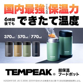 Atlas TEMPEAK ATFP-370GY Soup Jar, Lunch Jar, 12.5 fl oz (370 ml), Super Thermal Insulated Food Pot, Cold Insulated, Stainless Steel, Vacuum Insulated, Includes Inner Stopper, Easy Press, Lunch Box,