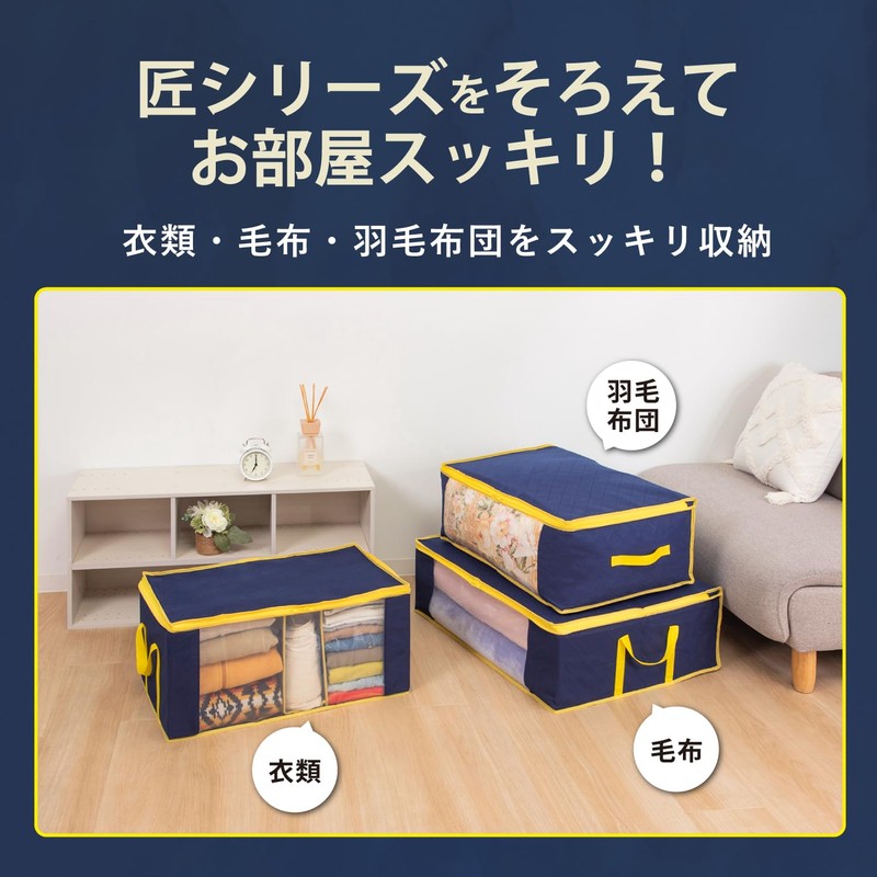 Astro 606-52 Futon Storage Bag, Navy Blue, Non-woven Fabric for