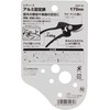 千吉(Senkichi) レディース園芸鋏 アルミ剪定鋏 170mm 軽量 SGP-33