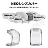 TVETE Lens Case [1 piece] DJI Neo Lens Case Dustproof