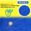 Tarpal #2000 Waterproof Blue Sheet, Medium Thick, 6.9 x 8.9