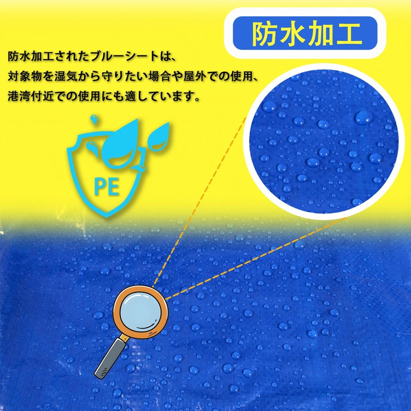 Tarpal #2000 Waterproof Blue Sheet, Medium Thick, 6.9 x 8.9