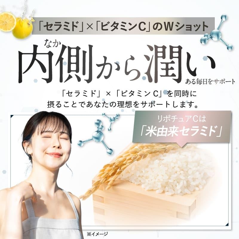 リポチュアC 高濃度 ビタミンC 1000mg (30日/120粒) 高濃度 リポソームビタミンC タイムリリース ビタミンC誘導体 チュアブル