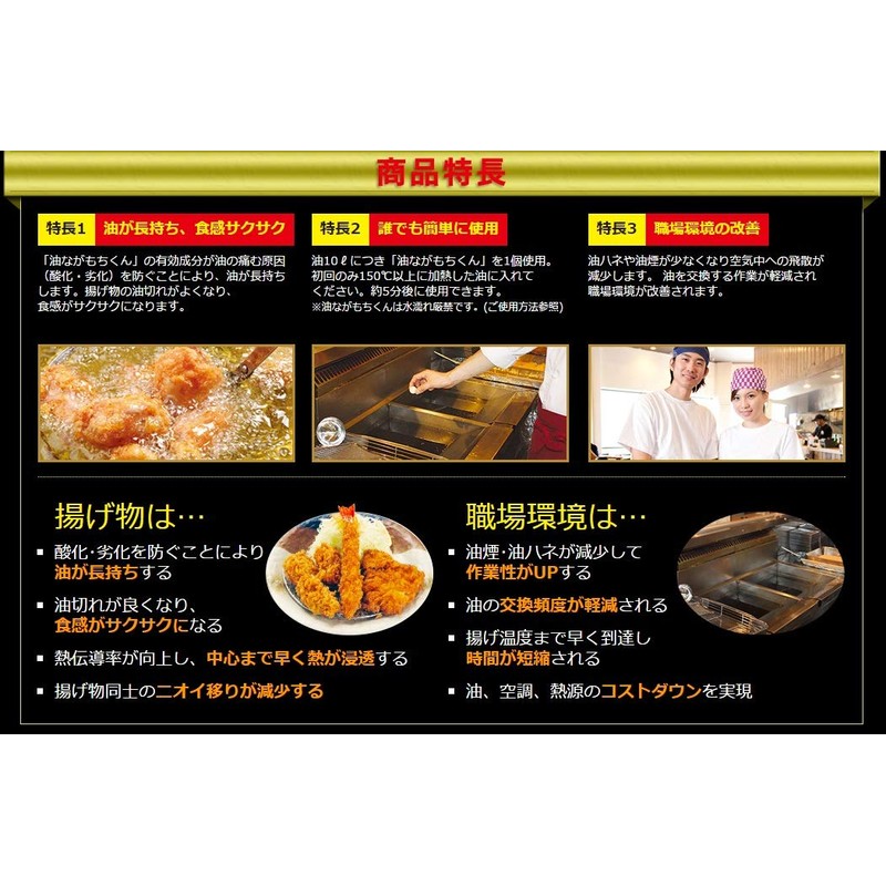 kamatani [Commercial] Oil That Will Last The