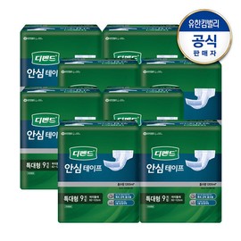 Defend safety tape extra large 9 sheets x 8 pack / 디펜드 안심테이프 특대형 9매x8팩
