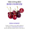 Charm goods 식물성 멜라토닌 2mg 2중배합 피스타치오 트립토판 테아닌 60정