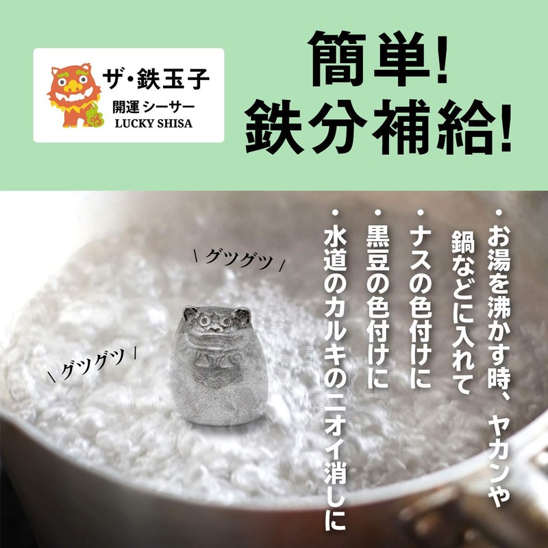 The Iron Egg (Kaiun Shisa) From Iwate Prefecture, Nambu Ironware,