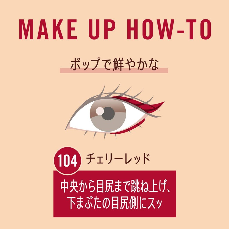 Rimmel Exaggerate Lusting Liquid Eyeliner WP 104 Cherry Red 6.2ml