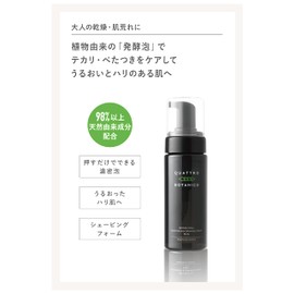 Quattro Botanico (Men's All-in-One Lotion & Facial Wash Pump Set) Botanical Lotion S & Face Wash Set for Men, Foam, Face Wash, Men's Cosmetics, Skin Care/Moisturizing/Dry Skin