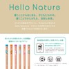 Tombow MP-KHN2-2B Hello Nature Pencil 6 Patterns Gift Set with