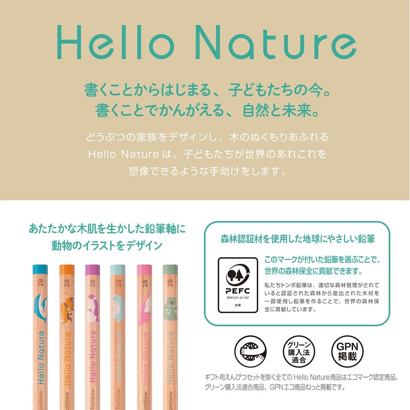 Tombow MP-KHN2-2B Hello Nature Pencil 6 Patterns Gift Set with