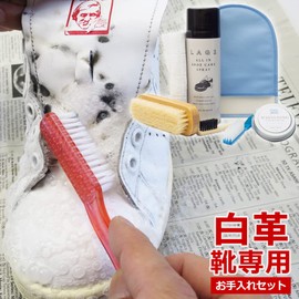 Jewel (Jewel) White Leather Sneakers Care Set
