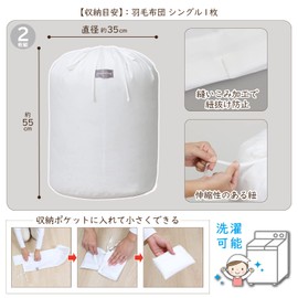 Astro 626-06 White Large Size 2-Piece Set, Rolls Up for Easy Storage, Duvet Storage, Drawstring Bag, Storage Bag, Tube Type, Vertical Position, Stacked Storage