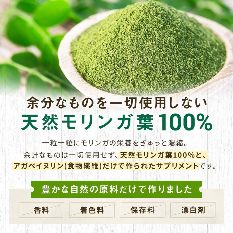 モリンガ サプリ 有機モリンガ 135000mg配合(1袋) 540粒 大容量 3か月分 有機JAS認証 有機原材料使用 GMP認定工場製造
