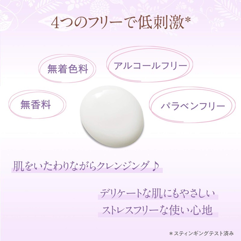 rosette cleansing milk