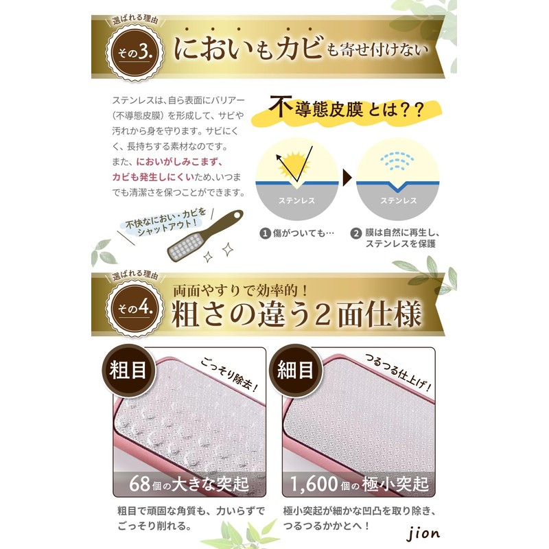 jion Heel Care, Fish Eyes, Exfoliating Exfoliating Remover, Heel File,